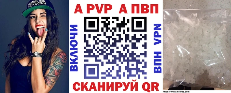 Alfa_PVP Crystall OMG ссылка Цивильск