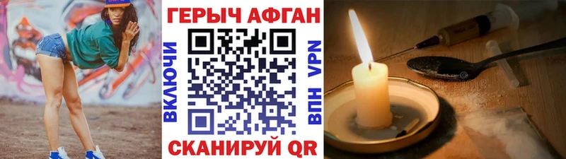 ГЕРОИН Афган  mega онион  Цивильск 