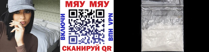 Меф мука  Цивильск 